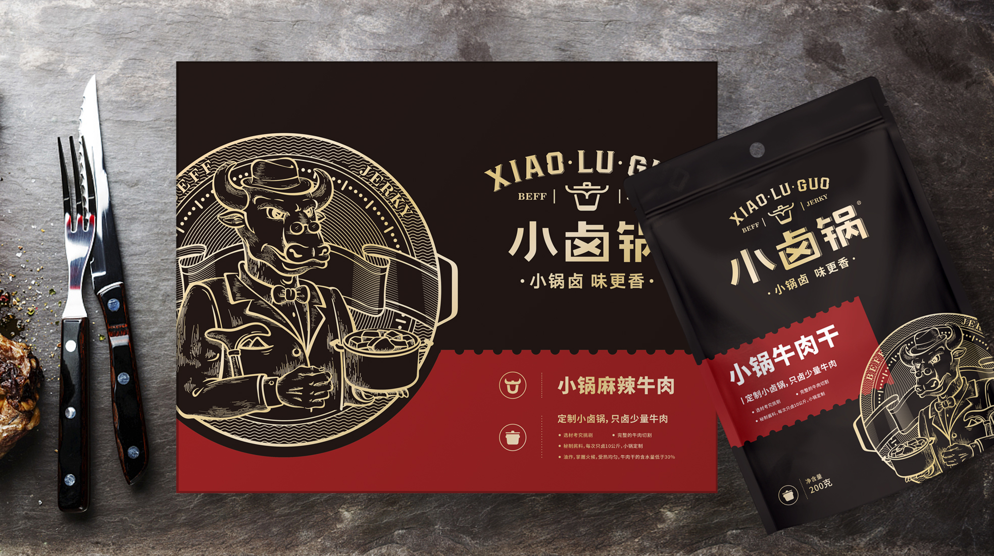 牛肉干包裝袋設(shè)計(jì)怎么做好(圖1) 牛肉干包裝袋設(shè)計(jì)怎么做好(圖1)