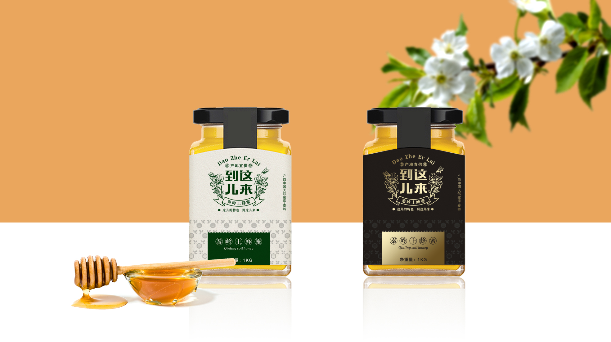 蜂蜜包裝瓶如何設計(圖1)