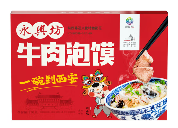 牛肉泡饃的禮盒包裝如何設(shè)計(圖1)