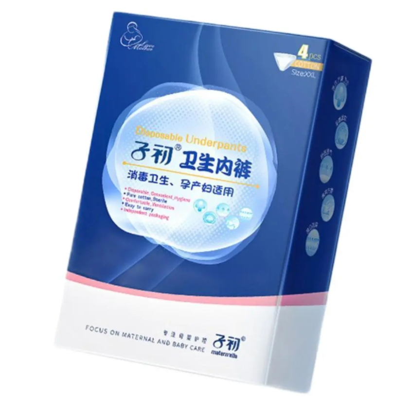 孕婦衛(wèi)生內(nèi)褲包裝盒如何設(shè)計(jì)(圖1) 孕婦衛(wèi)生內(nèi)褲包裝盒如何設(shè)計(jì)(圖1)