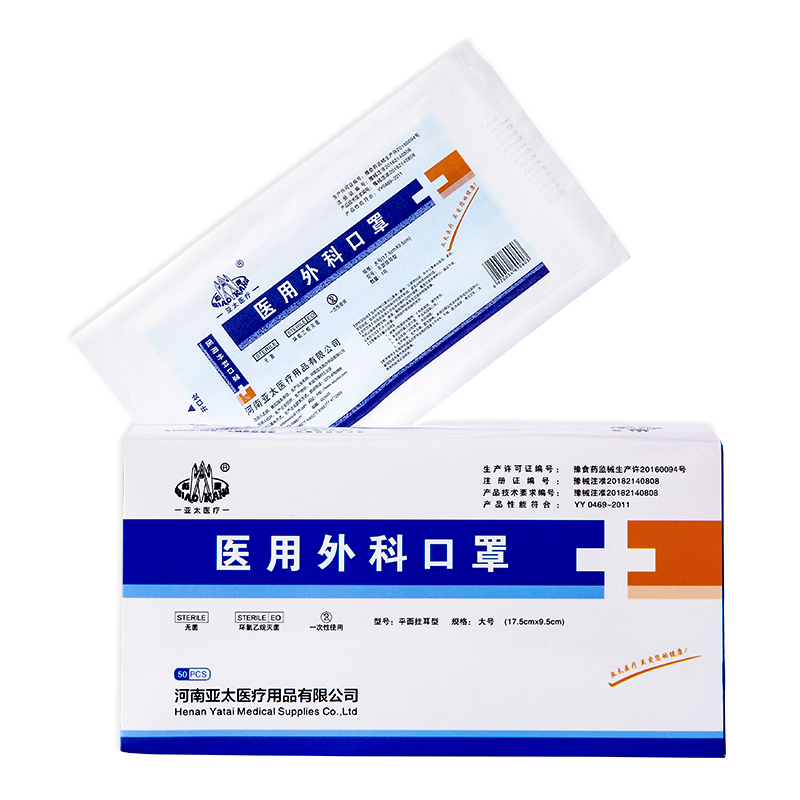 外科口罩包裝設(shè)計(jì)的原則有哪些(圖1) 外科口罩包裝設(shè)計(jì)的原則有哪些(圖1)