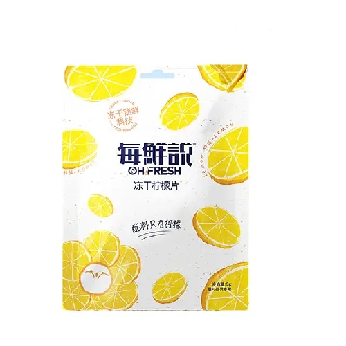 凍干檸檬片包裝袋設(shè)計作品欣賞(圖1)