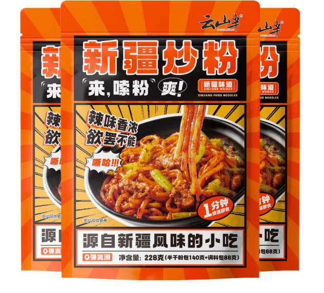 新疆炒米粉包裝設(shè)計作品欣賞(圖1)
