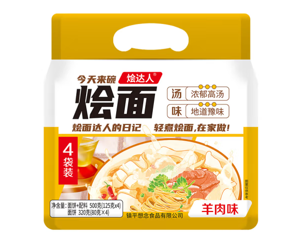 燴面包裝袋如何設(shè)計有吸引力(圖1)