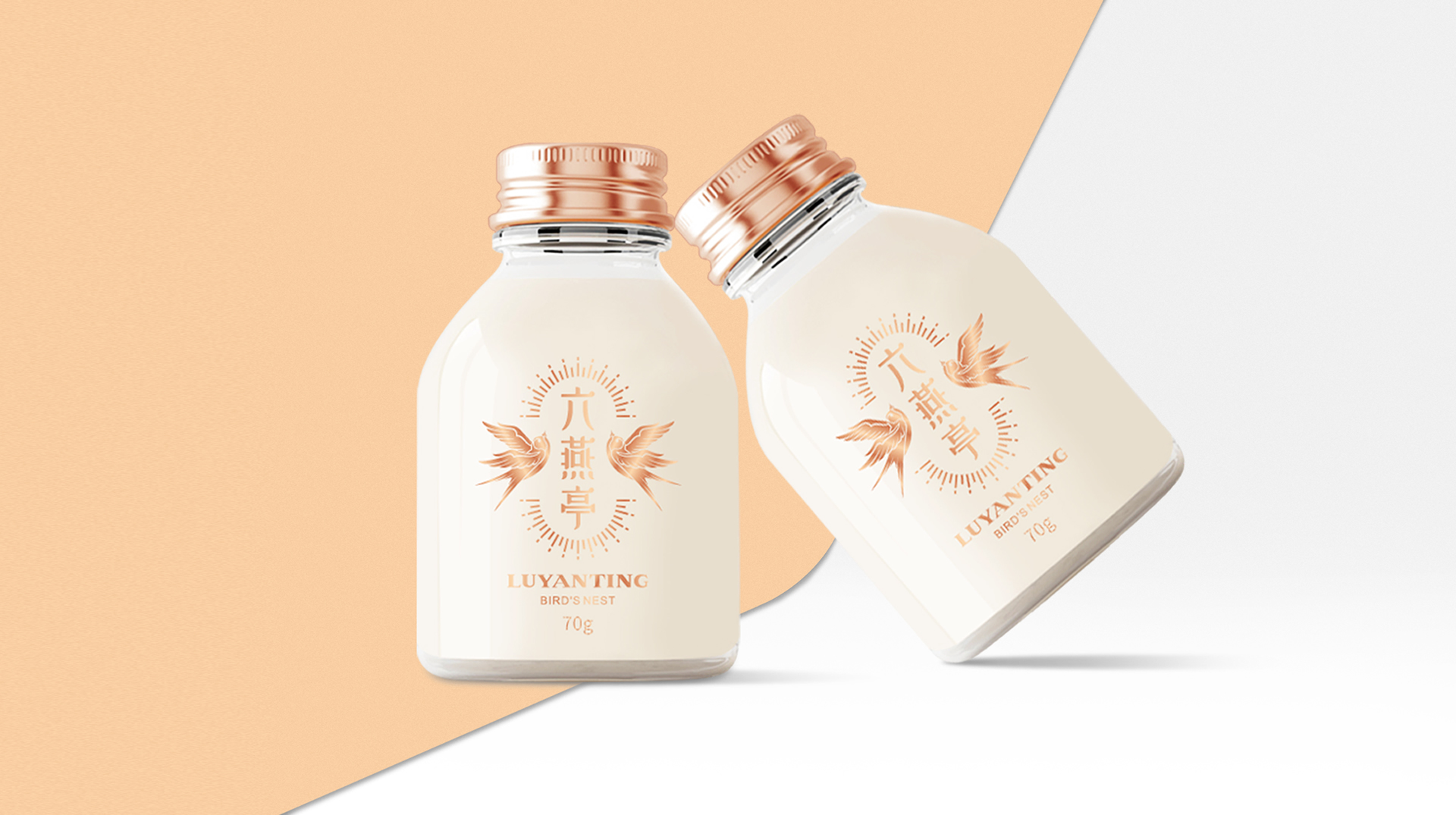 瓶裝燕窩包裝如何設(shè)計(jì)(圖1) 瓶裝燕窩包裝如何設(shè)計(jì)(圖1)