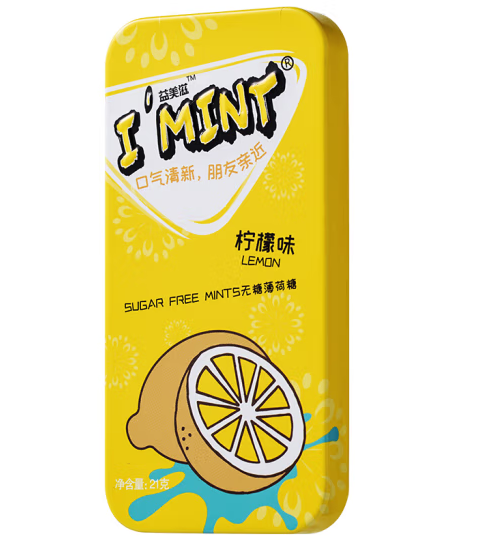 無(wú)糖薄荷糖包裝盒設(shè)計(jì)作品欣賞(圖1) 無(wú)糖薄荷糖包裝盒設(shè)計(jì)作品欣賞(圖1)