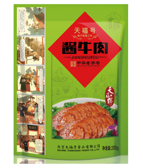 醬牛肉包裝袋設(shè)計怎么做銷量高(圖1) 醬牛肉包裝袋設(shè)計怎么做銷量高(圖1)