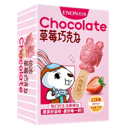 草莓巧克力棒包裝盒設(shè)計作品欣賞(圖1)