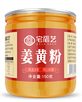 灌裝姜黃粉包裝如何設(shè)計(jì)(圖1) 灌裝姜黃粉包裝如何設(shè)計(jì)(圖1)