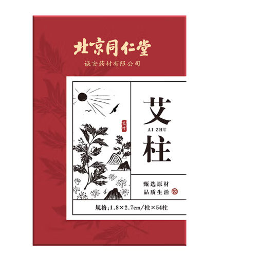 艾柱包裝盒設(shè)計作品欣賞(圖1) 艾柱包裝盒設(shè)計作品欣賞(圖1)