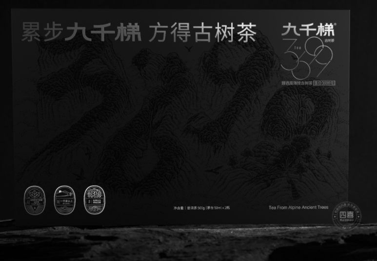 古樹茶包裝設計怎么做銷量高(圖1)