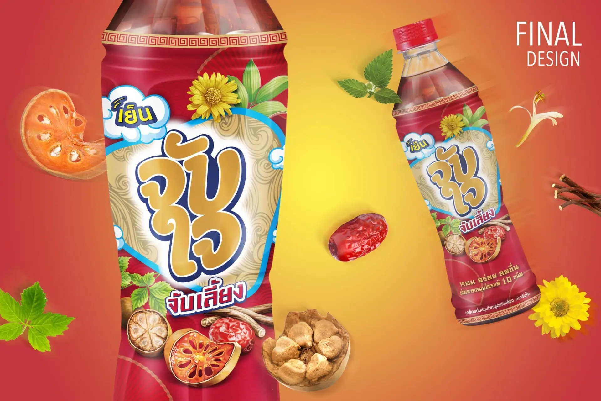 草本飲料包裝瓶設(shè)計欣賞(圖1) 草本飲料包裝瓶設(shè)計欣賞(圖1)