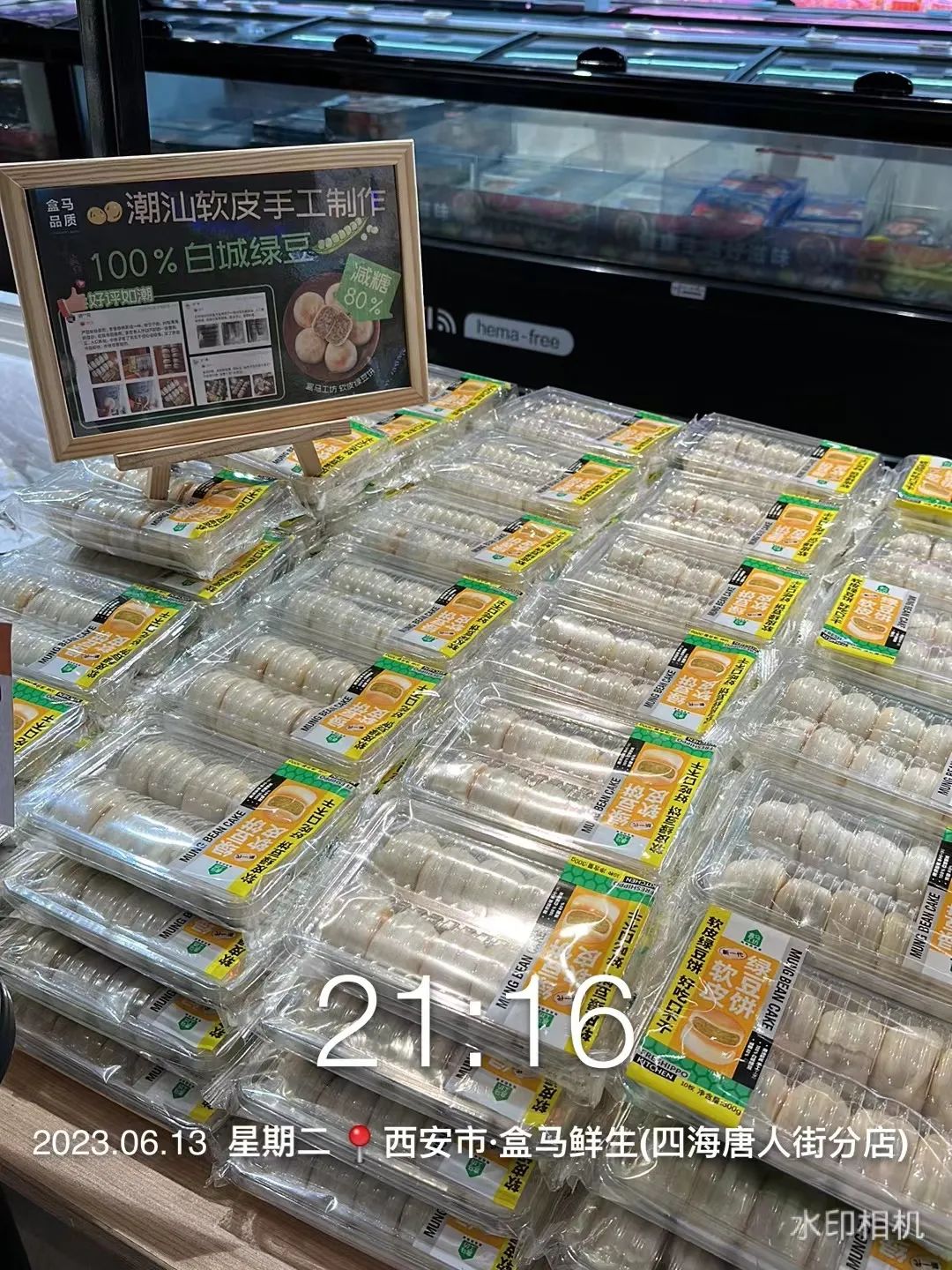 四喜策劃設(shè)計(jì)的這塊綠豆餅榮登盒馬餅類熱賣榜TOP1(圖7) 四喜策劃設(shè)計(jì)的這塊綠豆餅榮登盒馬餅類熱賣榜TOP1(圖7)