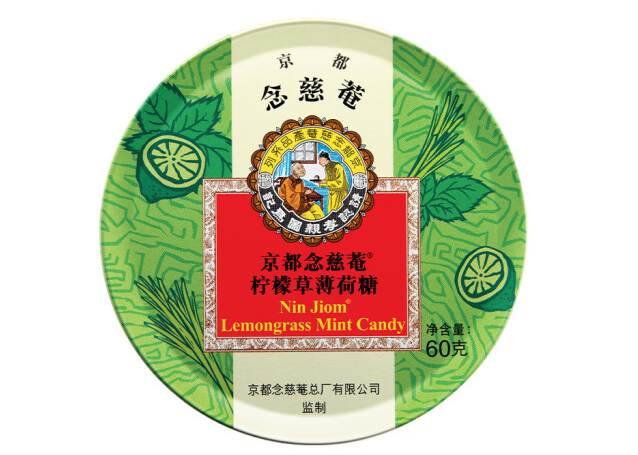 檸檬草薄荷糖包裝盒設(shè)計欣賞(圖1)