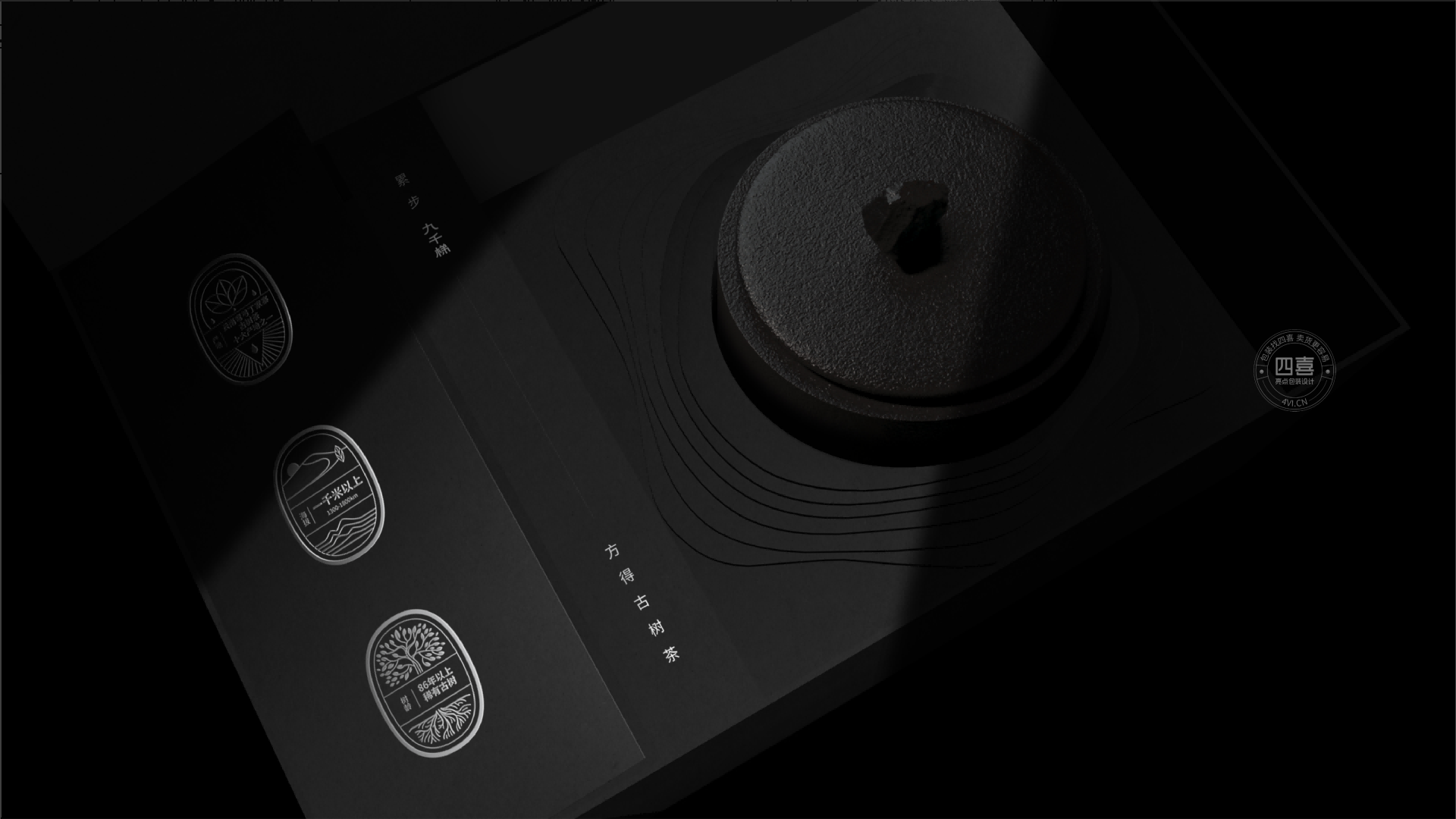 九千梯古樹茶禮盒包裝設(shè)計(jì)(圖10)