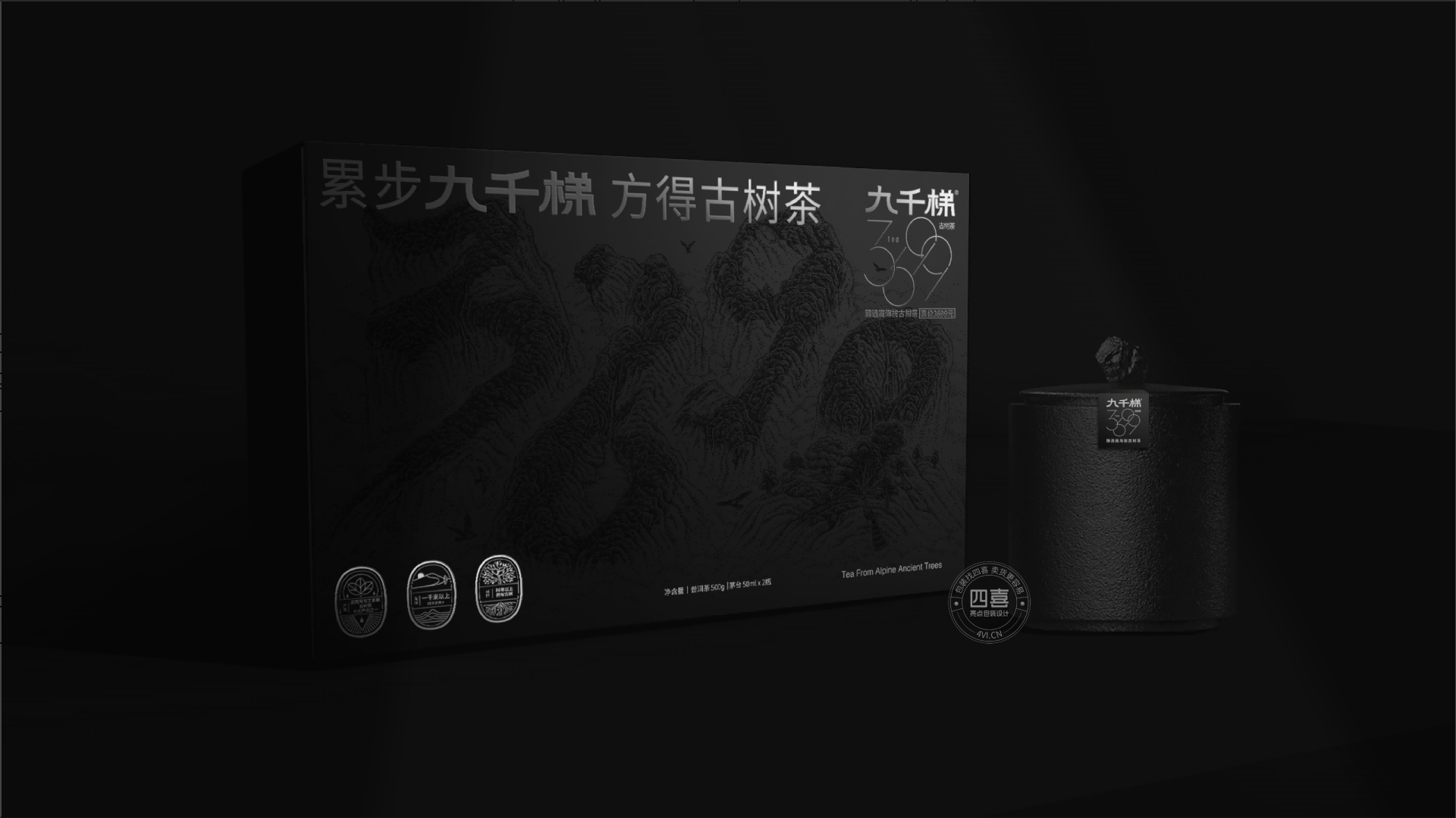 九千梯古樹茶禮盒包裝設(shè)計(jì)(圖11)