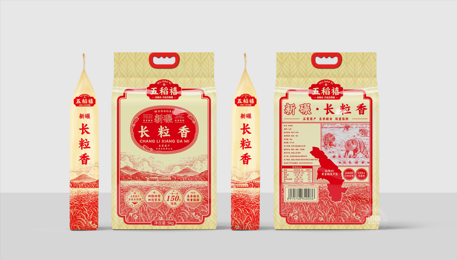 五稻禧五常大米包裝設(shè)計(jì)(圖2) 五稻禧五常大米包裝設(shè)計(jì)(圖2)