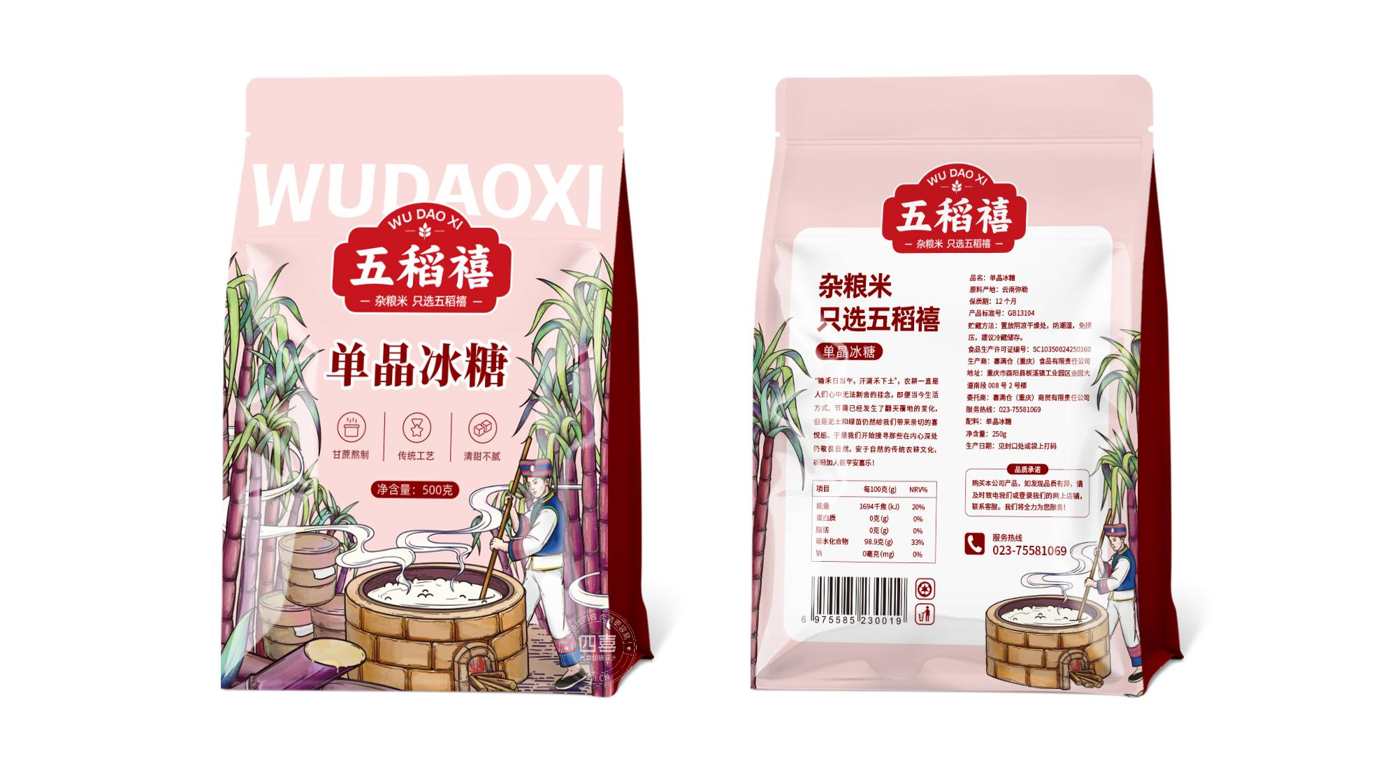 五稻禧干貨包裝設(shè)計(jì)(圖1) 五稻禧干貨包裝設(shè)計(jì)(圖1)