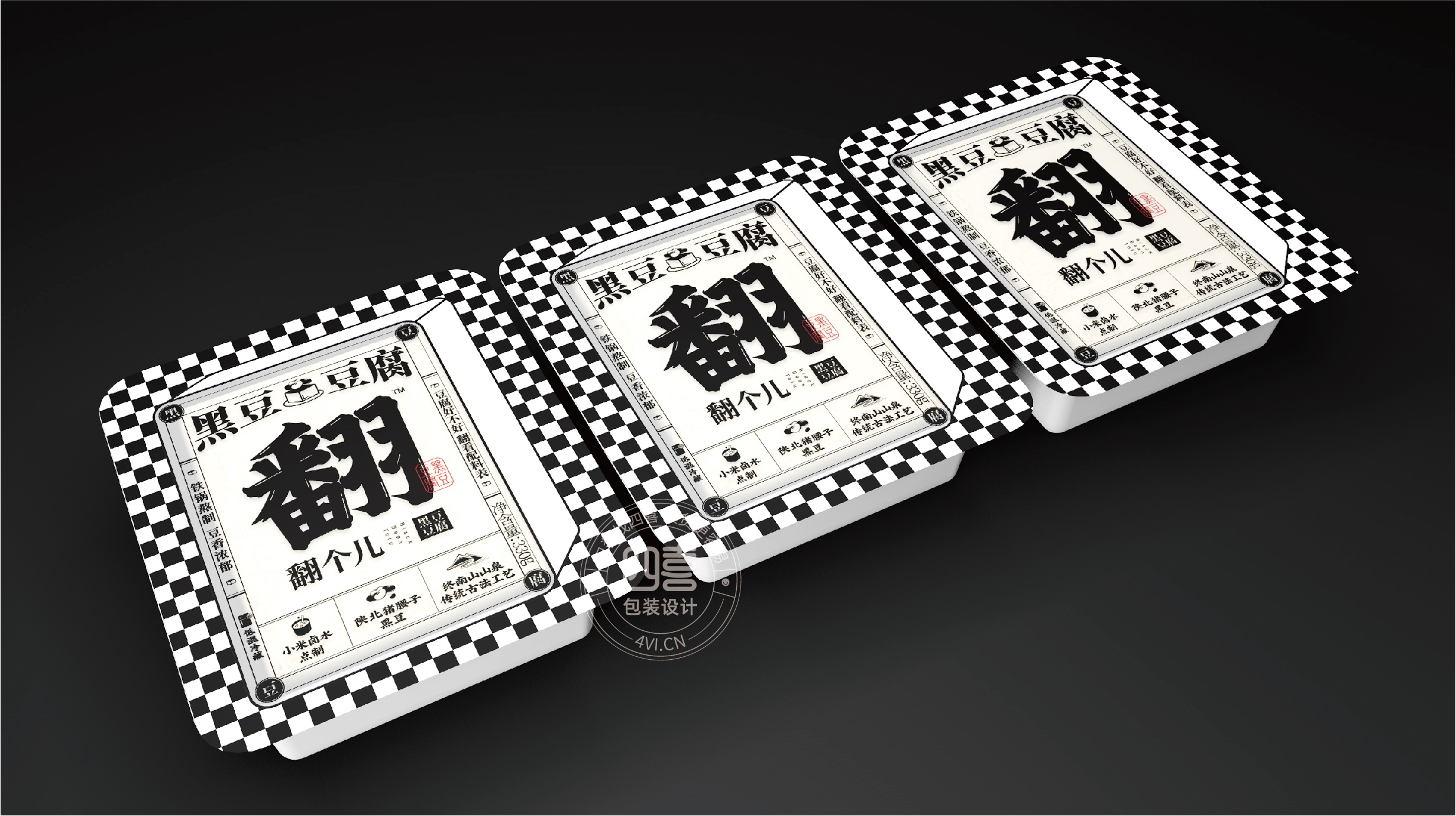 西安翻個兒黑豆豆腐品牌策劃與包裝設(shè)計(圖11) 西安翻個兒黑豆豆腐品牌策劃與包裝設(shè)計(圖11)