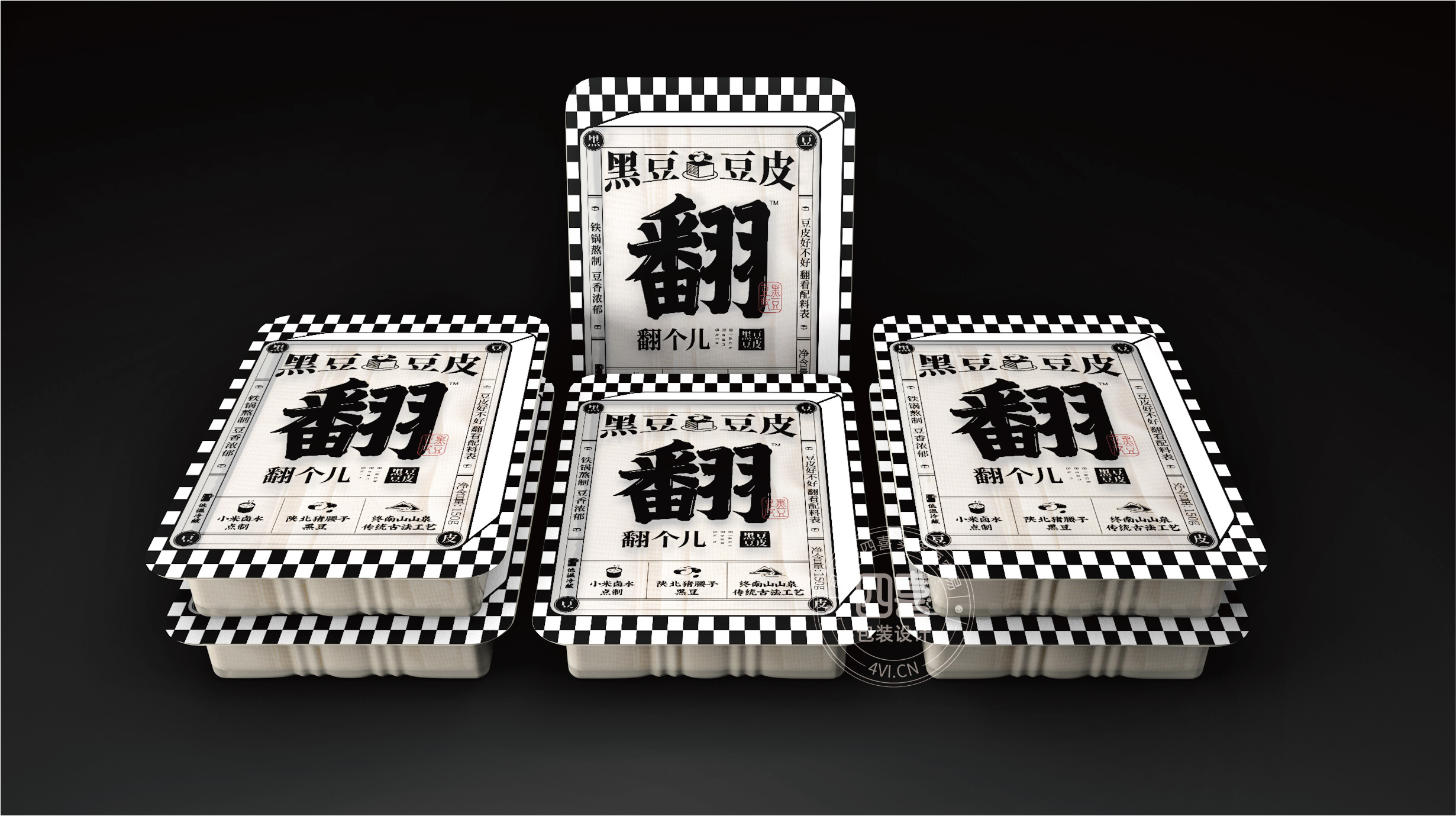 西安翻個兒黑豆豆腐品牌策劃與包裝設(shè)計(圖15) 西安翻個兒黑豆豆腐品牌策劃與包裝設(shè)計(圖15)