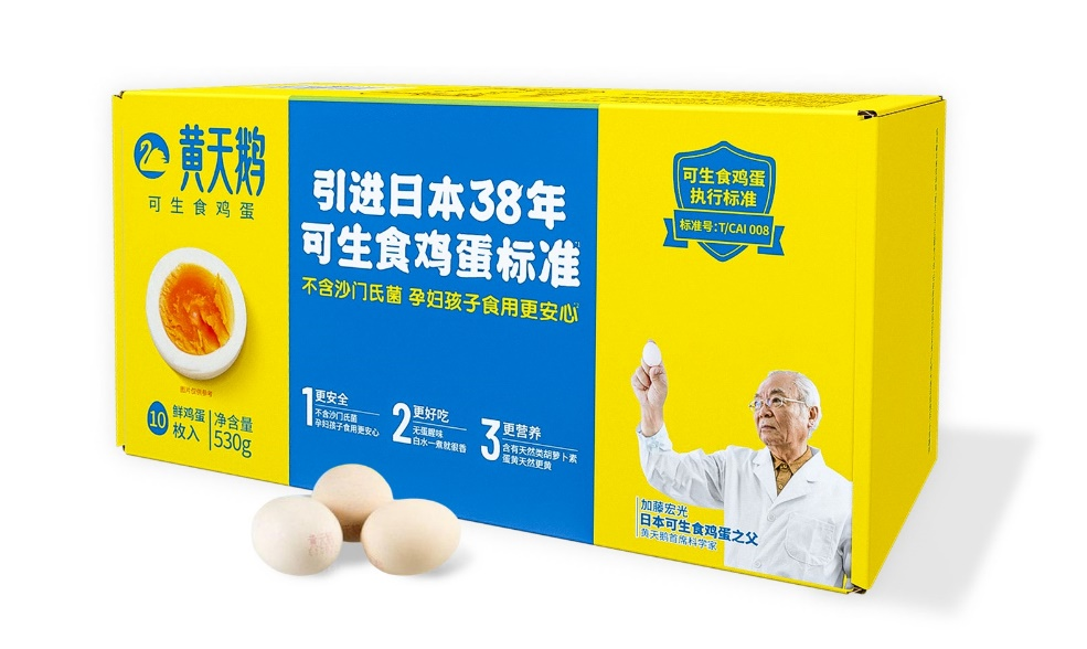 四喜：包裝上有十多個賣貨機關，你使用過幾個？(圖10)