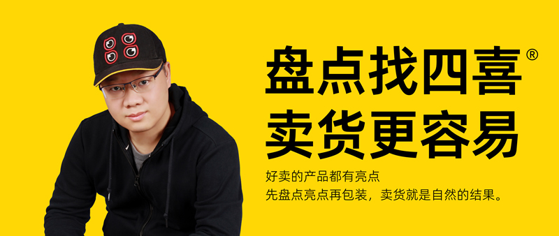 四喜戰(zhàn)術(shù)盤點日記:創(chuàng)始人往往企業(yè)最重要的源點用戶(圖1) 四喜戰(zhàn)術(shù)盤點日記:創(chuàng)始人往往企業(yè)最重要的源點用戶(圖1)