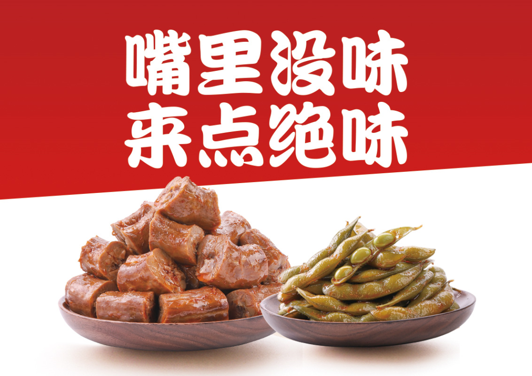 四喜：食品包裝的策劃要注意什么？這8點(diǎn)必須知道 (圖6)