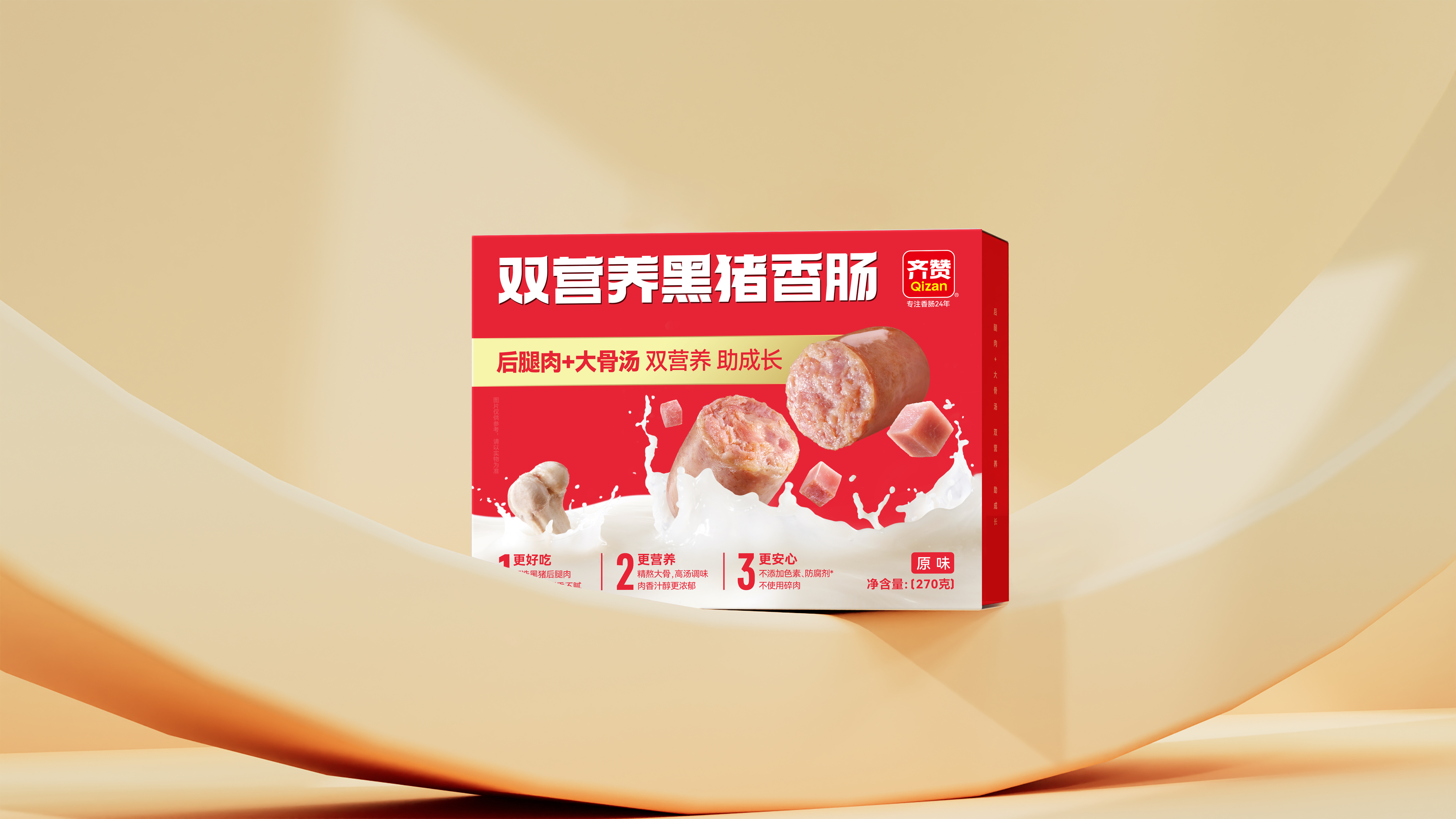 打造獨特超市速凍食品包裝，拉開競爭差異帷幕(圖1)