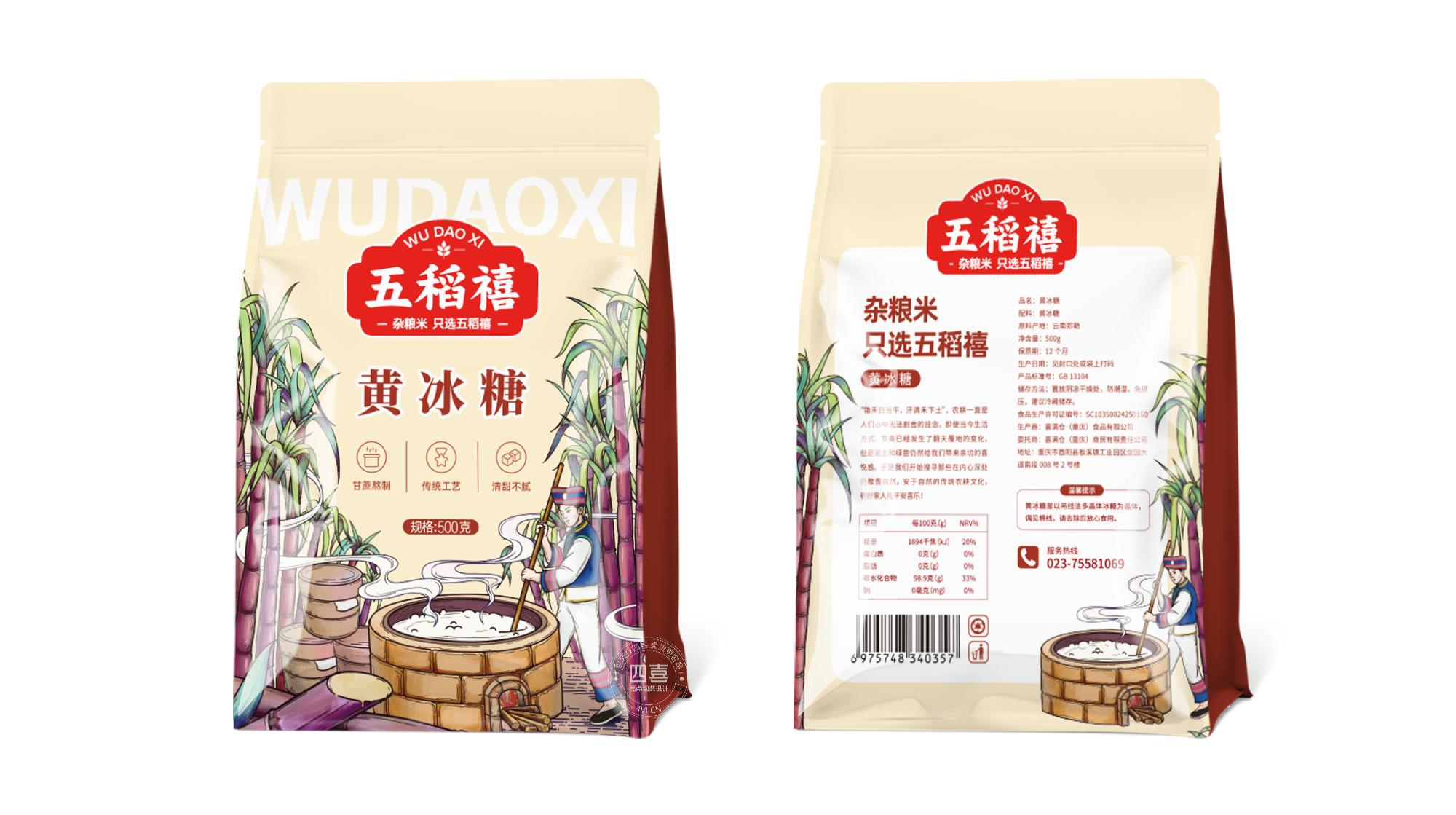 創(chuàng)新黃冰糖包裝袋設計:凸顯差異化優(yōu)勢(圖1) 創(chuàng)新黃冰糖包裝袋設計:凸顯差異化優(yōu)勢(圖1)