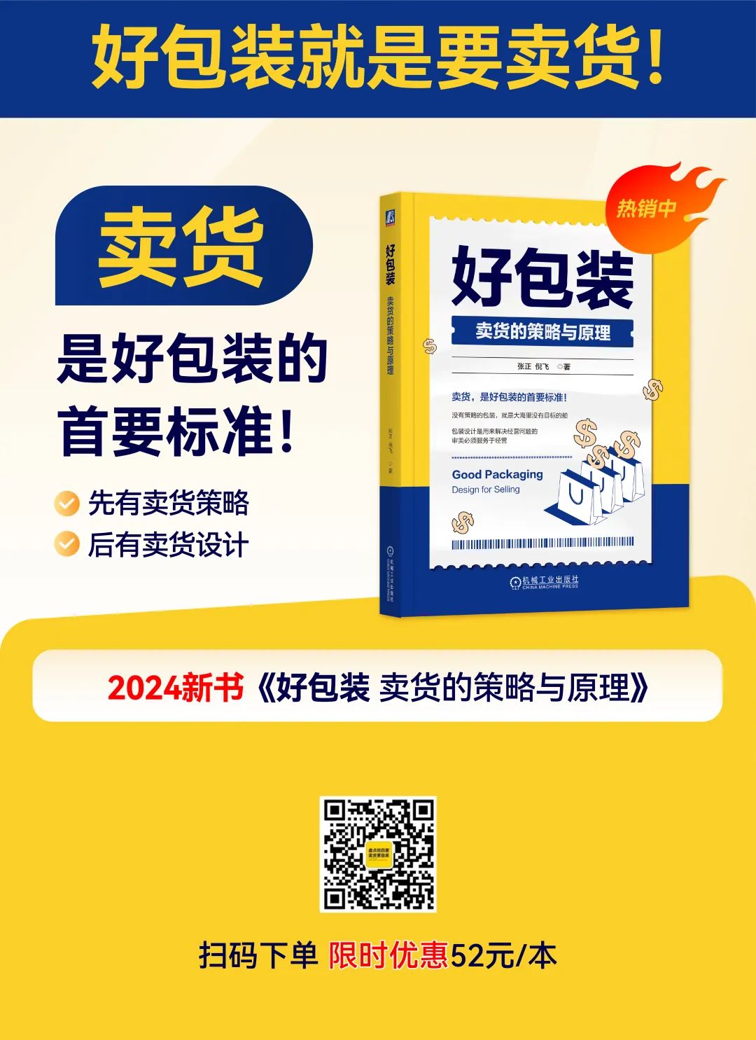 四喜：經(jīng)濟下滑，啞巴營銷再也不能繼續(xù)下去了(圖5)