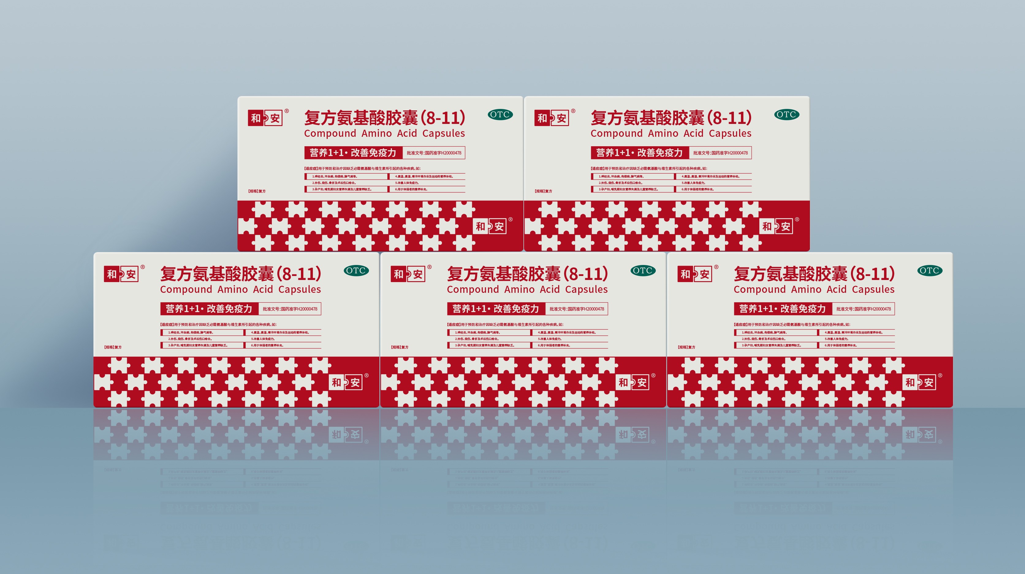 案例分享：復(fù)方氨基酸膠囊藥品包裝設(shè)計(jì)——以超級(jí)符號(hào)賦能品牌差異化突圍(圖1)