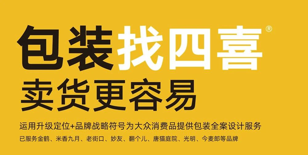 什么樣的包裝設(shè)計(jì)在印刷廠就被經(jīng)銷商下訂單？(圖6)