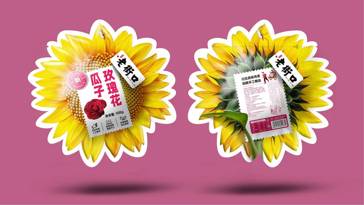 西安四喜包裝設(shè)計(jì)公司認(rèn)為包裝設(shè)計(jì)符號(hào)是關(guān)鍵(圖1) 西安四喜包裝設(shè)計(jì)公司認(rèn)為包裝設(shè)計(jì)符號(hào)是關(guān)鍵(圖1)