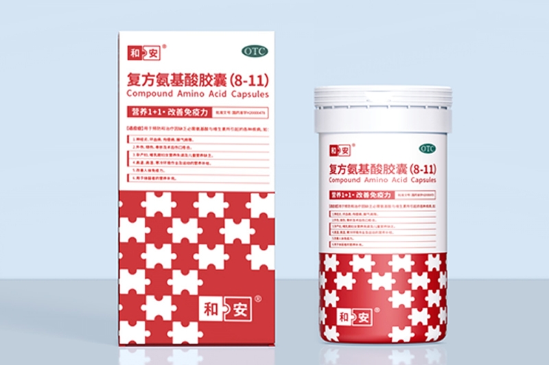 案例分享：復(fù)方氨基酸膠囊藥品包裝設(shè)計——以超級符號賦能品牌差異化突圍