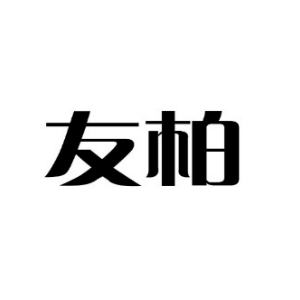 友柏品牌logo設(shè)計(jì)欣賞與分析(圖1) 友柏品牌logo設(shè)計(jì)欣賞與分析(圖1)