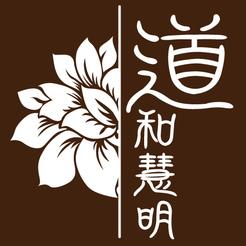 道和慧明品牌logo設(shè)計欣賞與分析(圖2)