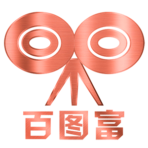 百圖富品牌logo設(shè)計(jì)欣賞與分析(圖1) 百圖富品牌logo設(shè)計(jì)欣賞與分析(圖1)