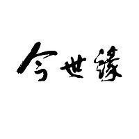 今世緣品牌故事-logo設(shè)計(jì)分析(圖1)