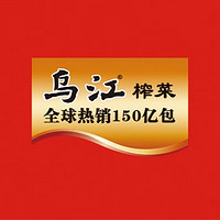 烏江品牌故事-logo設(shè)計(jì)分析(圖1) 烏江品牌故事-logo設(shè)計(jì)分析(圖1)
