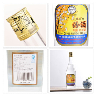 創(chuàng)意酒包裝設(shè)計杏花村酒系列杏花村出口玻汾清香型白酒瓶整箱裝產(chǎn)品包裝設(shè)計欣賞(圖4)