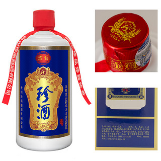 創(chuàng)意酒包裝設(shè)計珍酒珍五藍版醬香型白酒產(chǎn)品包裝設(shè)計欣賞(圖3)