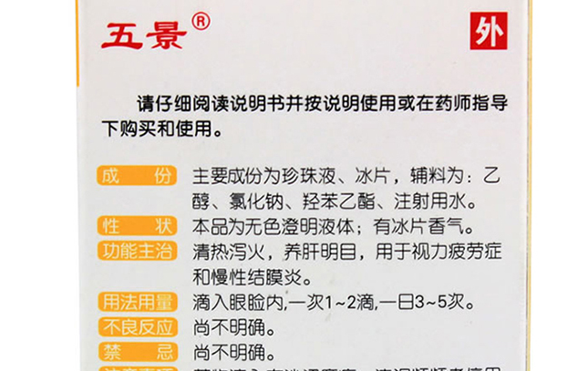 五景 五景品牌logo與產(chǎn)品包裝設(shè)計欣賞(圖4)