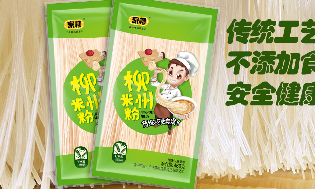 家柳 家柳品牌logo與產(chǎn)品包裝設(shè)計(jì)欣賞(圖2)