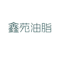 鑫苑品牌logo與產(chǎn)品包裝設(shè)計(jì)欣賞(圖1) 鑫苑品牌logo與產(chǎn)品包裝設(shè)計(jì)欣賞(圖1)