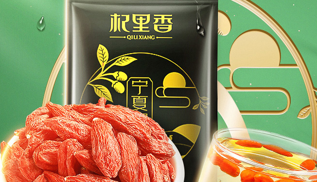 杞里香品牌logo與產(chǎn)品包裝設(shè)計(jì)欣賞(圖2)