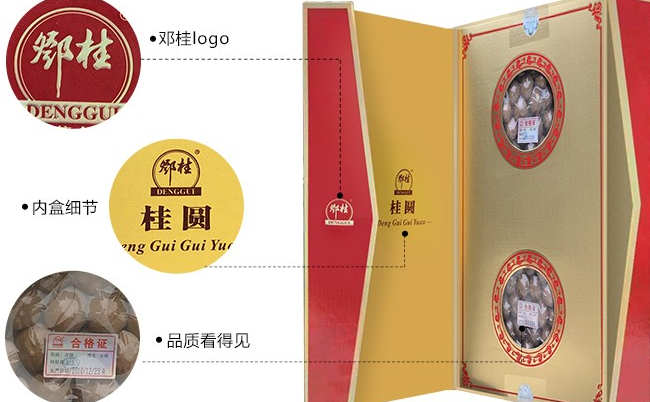 鄧桂 鄧桂品牌logo與產(chǎn)品包裝設(shè)計欣賞(圖3)