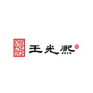 王光熙品牌logo與食品包裝設(shè)計欣賞(圖1)