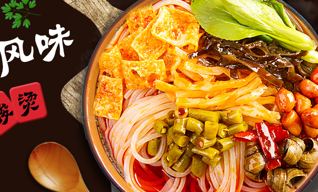 食戰(zhàn)家螺螄粉 食戰(zhàn)家品牌logo與食品包裝設(shè)計(jì)欣賞(圖2)