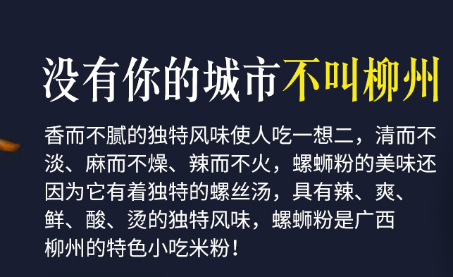 食戰(zhàn)家螺螄粉 食戰(zhàn)家品牌logo與食品包裝設(shè)計(jì)欣賞(圖3)