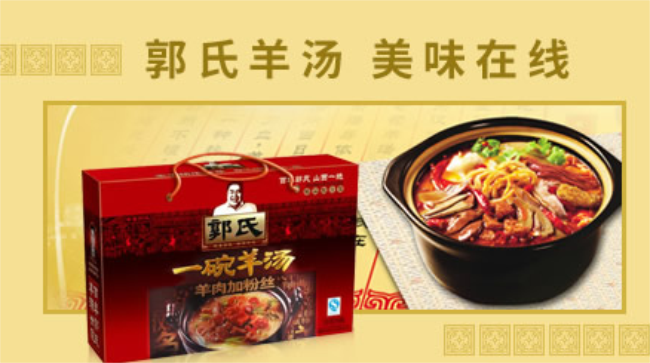 郭氏 郭氏品牌logo與食品包裝設(shè)計(jì)欣賞(圖2)